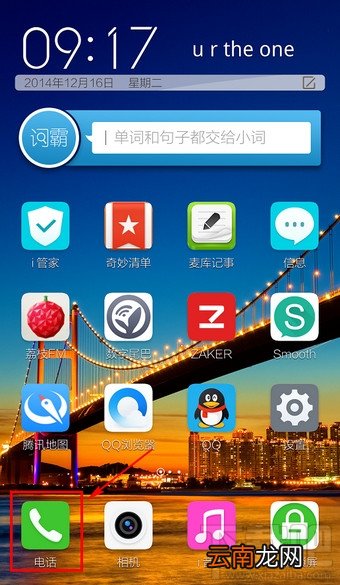 vivo手机在哪里设置黑名单 vivo x7手机怎么设置黑名单