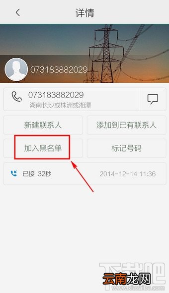 vivo手机在哪里设置黑名单 vivo x7手机怎么设置黑名单