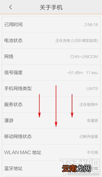 vivo怎么查看手机型号 vivo手机型号怎么看
