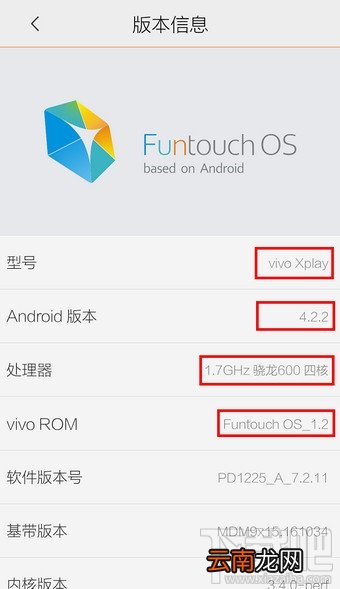 vivo怎么查看手机型号 vivo手机型号怎么看