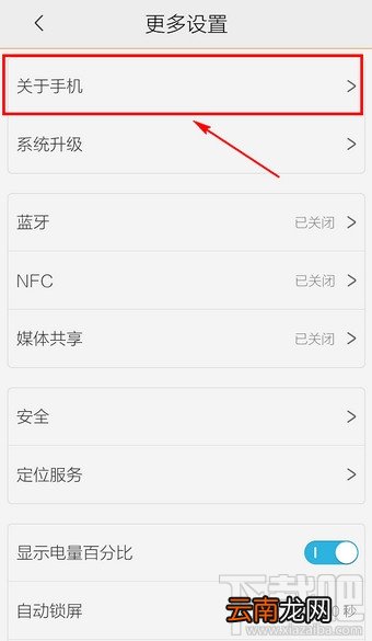vivo怎么查看手机型号 vivo手机型号怎么看