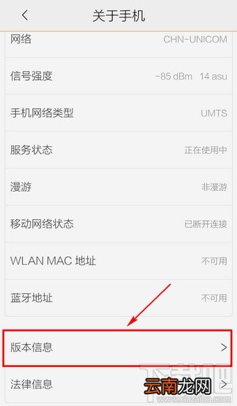 vivo怎么查看手机型号 vivo手机型号怎么看