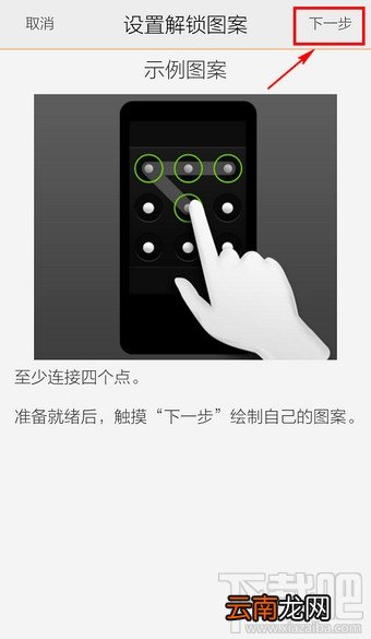 vivo手机怎么设置锁屏密码 vivo x7怎么设置锁屏密码