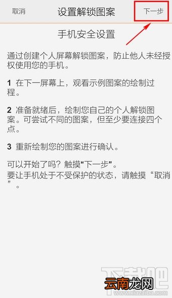 vivo手机怎么设置锁屏密码 vivo x7怎么设置锁屏密码