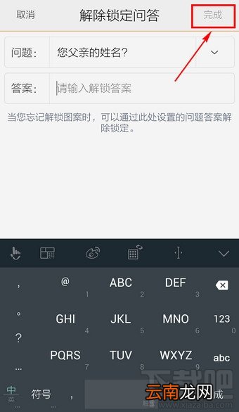 vivo手机怎么设置锁屏密码 vivo x7怎么设置锁屏密码
