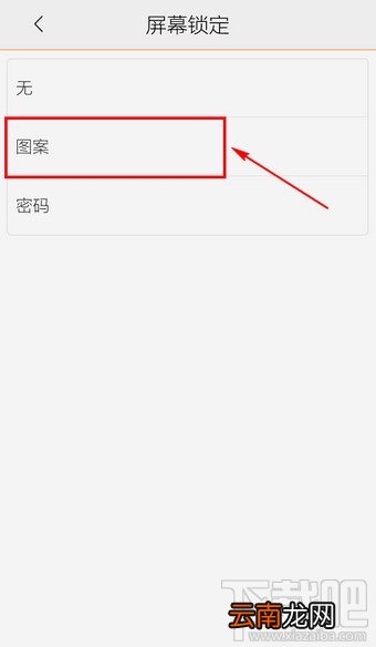 vivo手机怎么设置锁屏密码 vivo x7怎么设置锁屏密码