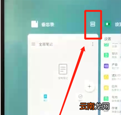 荣耀10青春版进行分屏具体步骤介绍