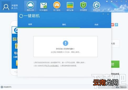小米note刷机教程 小米note一键root教程