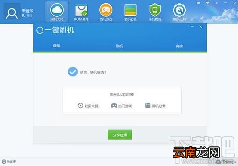小米note刷机教程 小米note一键root教程