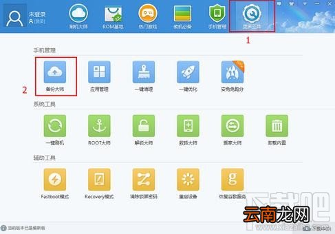 小米note刷机教程 小米note一键root教程