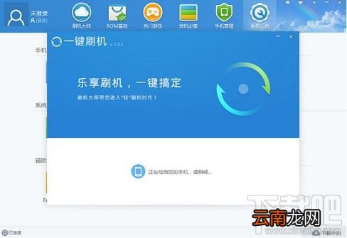 小米note刷机教程 小米note一键root教程