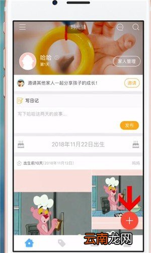 时光小屋APP中上传图片具体操作方法