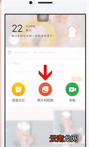 时光小屋APP中上传图片具体操作方法