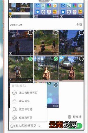 时光小屋APP中上传图片具体操作方法