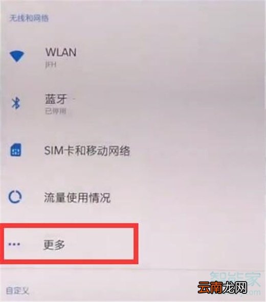 一加7pro怎么打开nfc功能