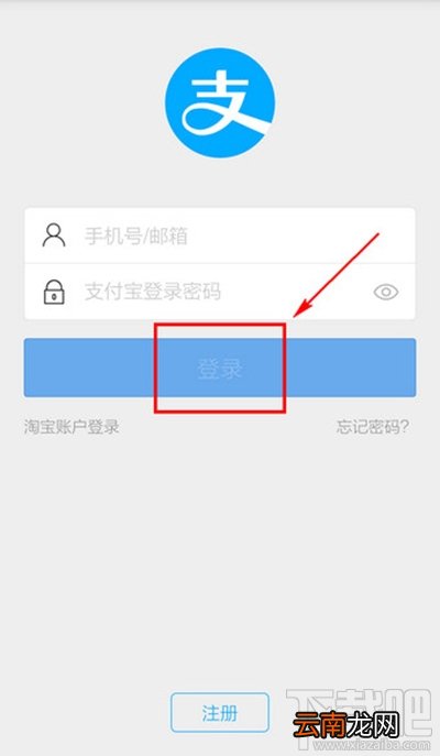 支付宝怎么切换账号?