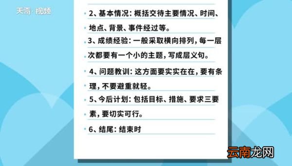 述职报告怎么写 怎样写述职报告