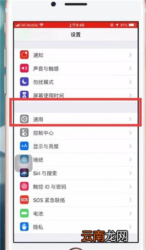 苹果手机后置摄像头出现黑屏具体解决步骤