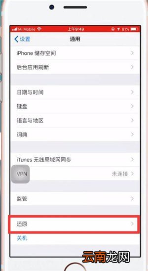 苹果手机后置摄像头出现黑屏具体解决步骤