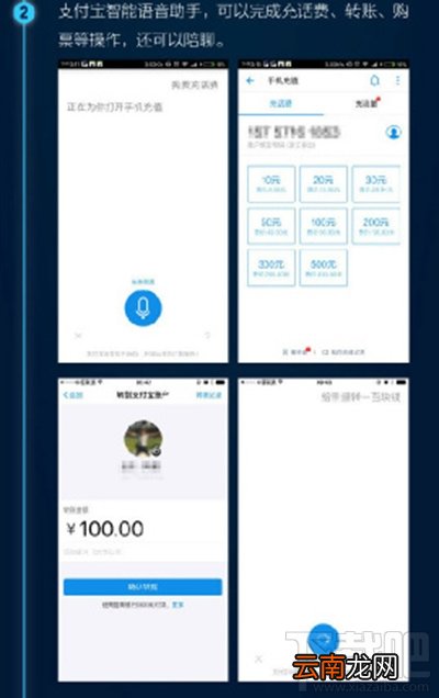 支付宝智能语音助手怎么使用