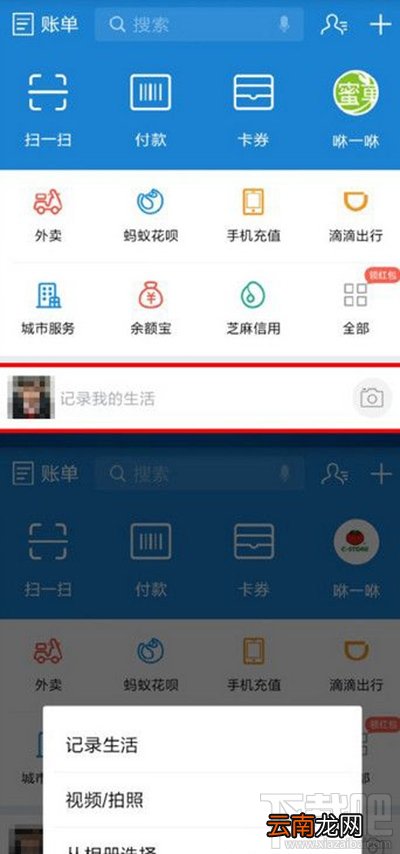 支付宝拍照插件怎么用？