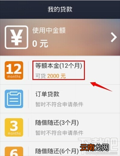 支付宝贷款需要什么条件?手机支付宝贷款的方法