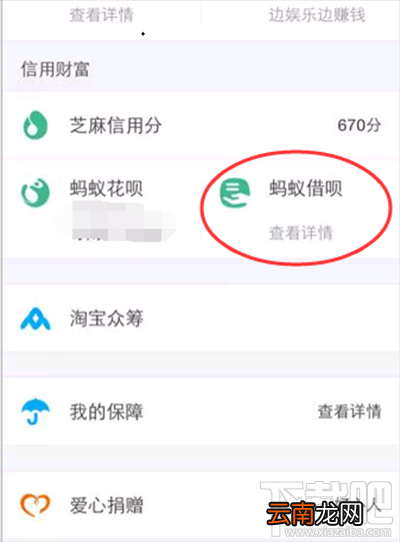 支付宝贷款需要什么条件?手机支付宝贷款的方法