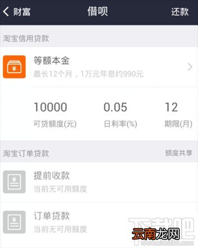 支付宝贷款需要什么条件?手机支付宝贷款的方法