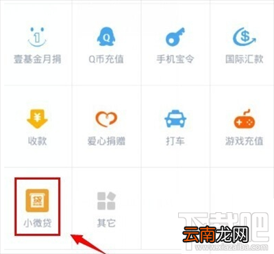 支付宝贷款需要什么条件?手机支付宝贷款的方法