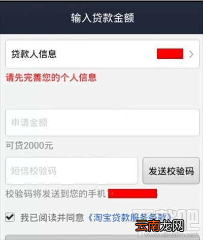 支付宝贷款需要什么条件?手机支付宝贷款的方法