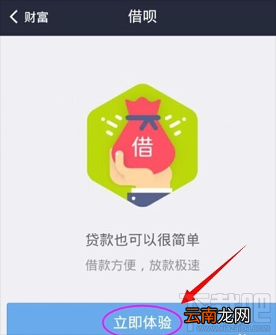 支付宝贷款需要什么条件?手机支付宝贷款的方法