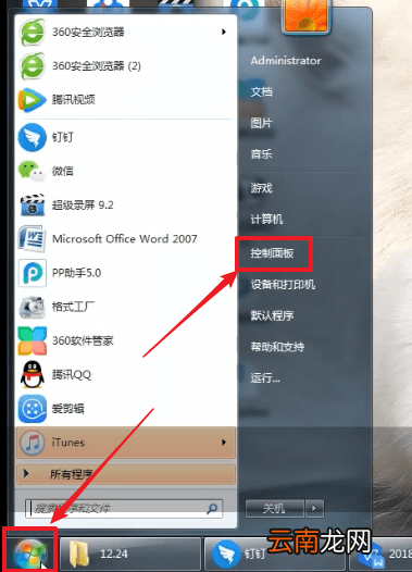 win7系统中调整字体大小具体操作流程