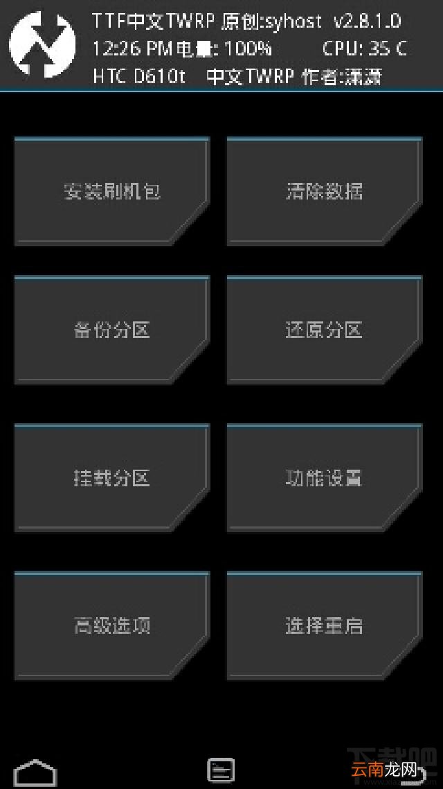 用刷机精灵刷完rom包可以卸载刷机精灵吗?刷机精灵可以卸载吗?