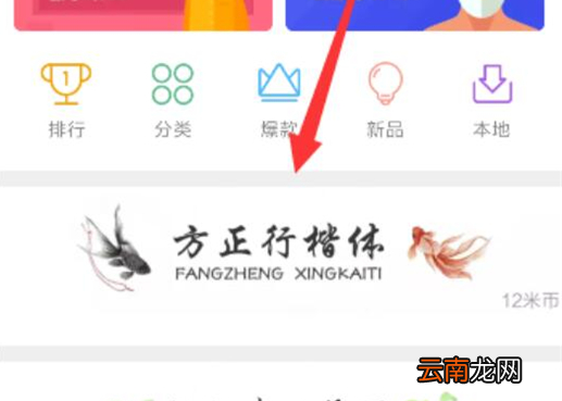 小米play设置字体样式具体步骤介绍