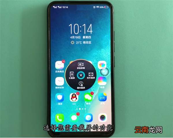 vivonex双屏版中截图具体方法介绍