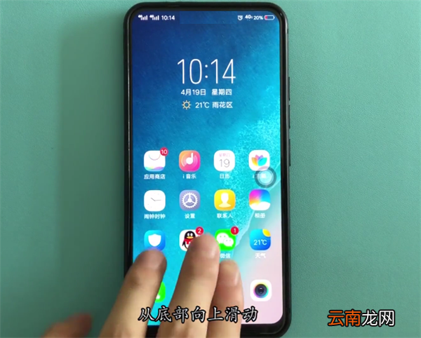 vivonex双屏版中截图具体方法介绍