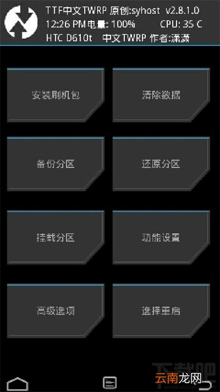 刷机精灵能救砖吗?刷机精灵怎么手机救砖?