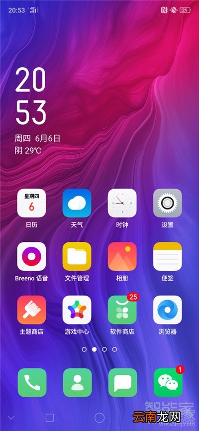 Reno Ace翻转静音怎么设置