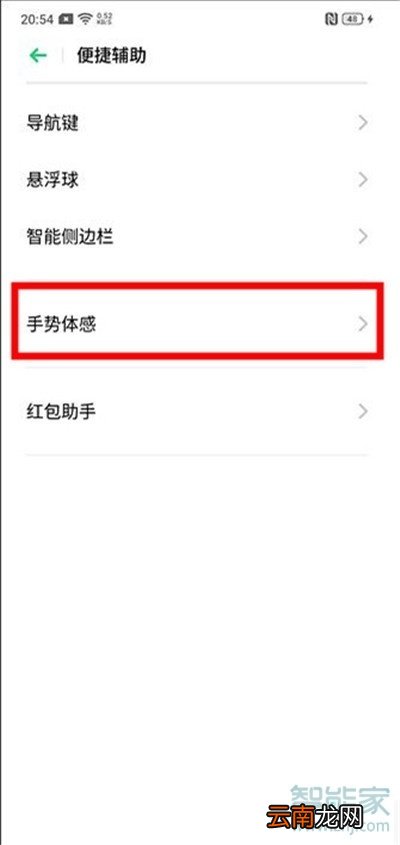 Reno Ace翻转静音怎么设置