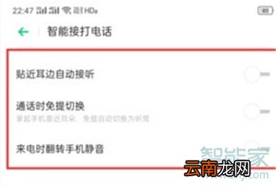 Reno Ace翻转静音怎么设置