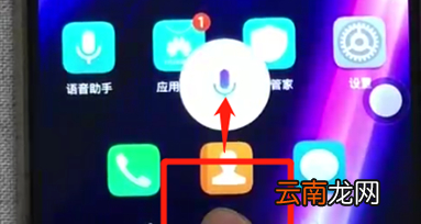荣耀8x中将语音助手呼出具体方法介绍