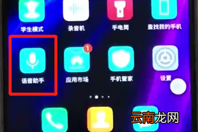 荣耀8x中将语音助手呼出具体方法介绍