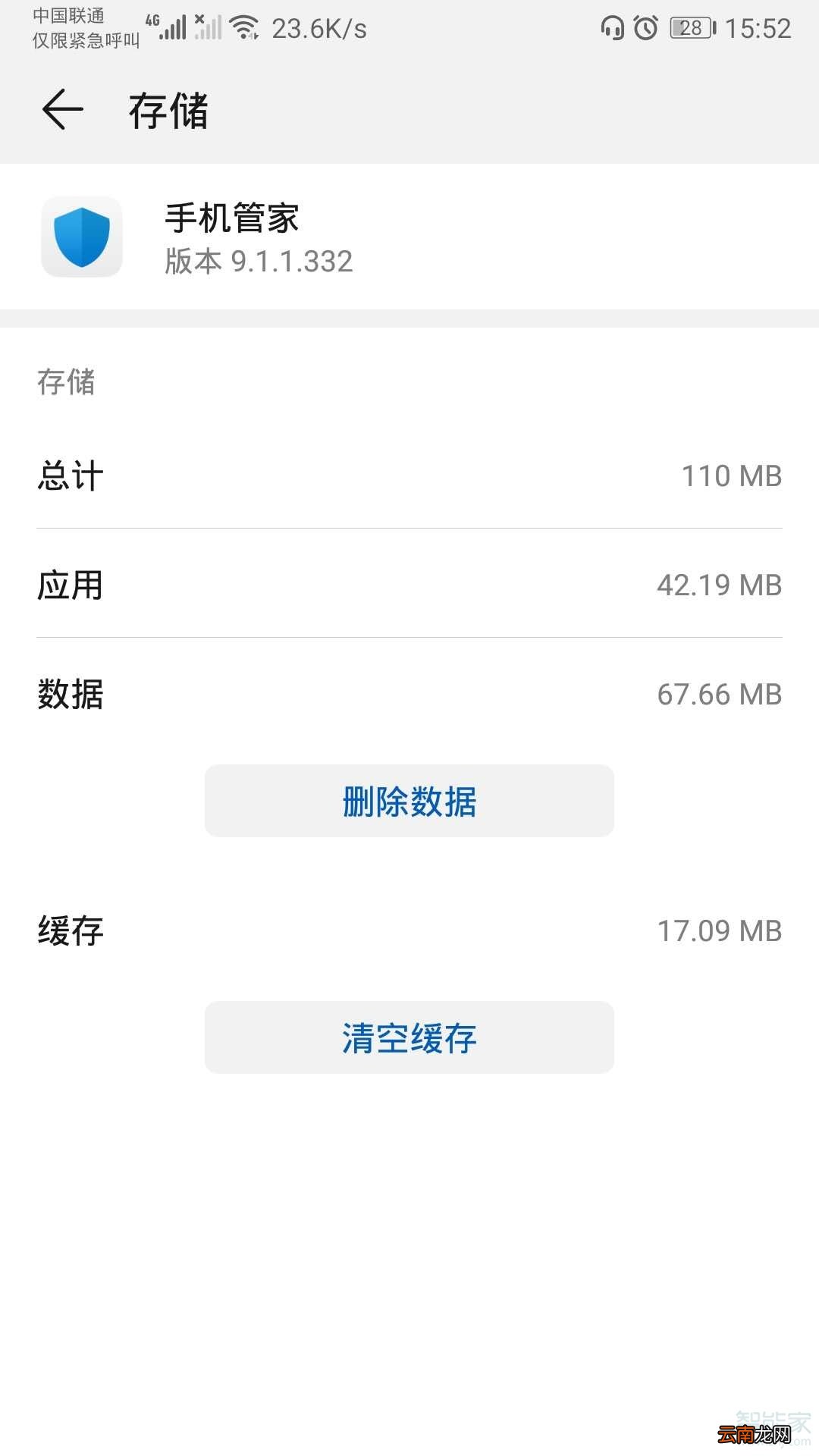 华为mate30pro陌生号码无法被识别