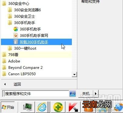 刷机精灵怎么安装？怎样安装刷机精灵？安装刷机精灵方法