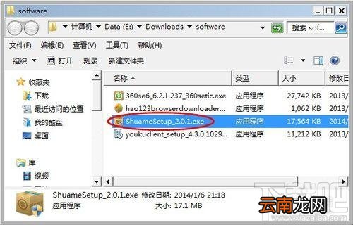 刷机精灵怎么安装？怎样安装刷机精灵？安装刷机精灵方法