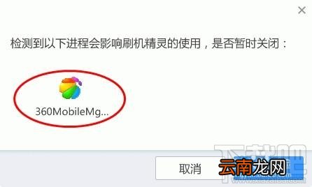 刷机精灵怎么安装？怎样安装刷机精灵？安装刷机精灵方法