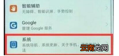 荣耀v20设置全面屏手势具体操作步骤