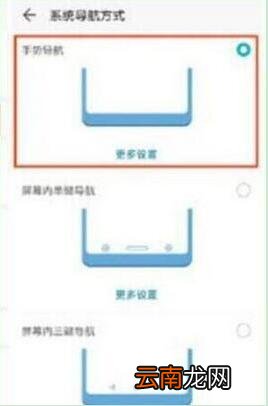 荣耀v20设置全面屏手势具体操作步骤