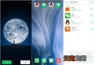 Reno Ace怎么创建应用分身