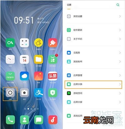 Reno Ace怎么创建应用分身